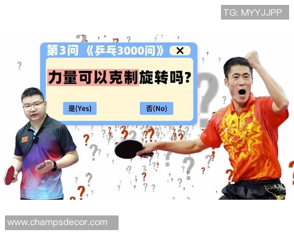 乒乓球的奥秘:深入剖析杭州乒乓球队的战术与训练秘诀 乒乓球的奥秘:深入剖析杭州乒乓球队的战术与训练秘诀