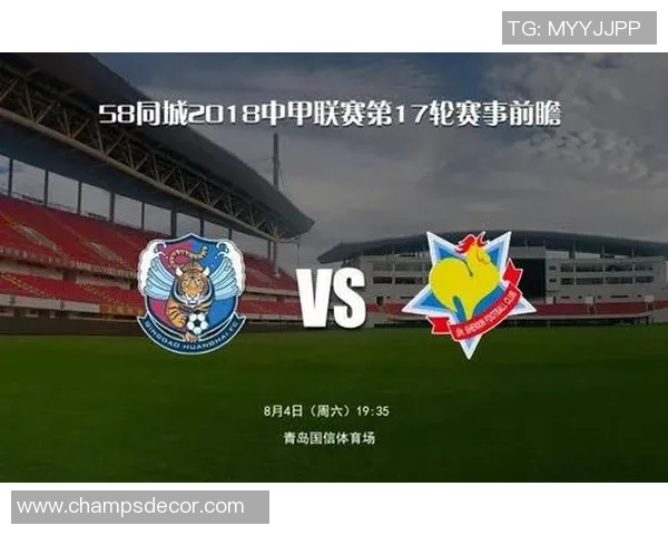 北京国安与青岛黄海对决前瞻分析及比赛结果预测